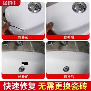 白色瓷砖修补剂补漆胶马桶表面瓷器水箱地板砖背胶强力裂纹陶浴缸