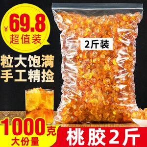 正品桃胶1000g天然桃花泪非特级野生搭配皂角米雪燕组合食用银耳