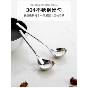 日本MUJIE304不锈钢汤勺喝汤勺拉面勺吃饭勺汤匙调羹粥勺长柄