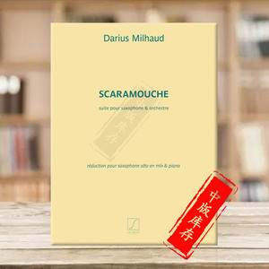 米约胆小鬼  萨克斯和钢琴 法国萨拉伯特 原版乐谱书 SCARAMOUCHE Alto Saxophone and Piano Reduction HL50499301