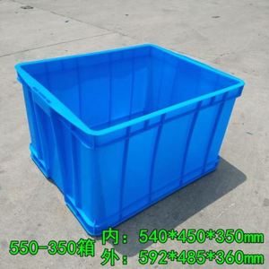 加厚物料盒分类整理盒配件周转箱5w4*45*30cm胶箱高35cm物流运输
