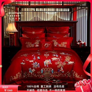 MUSSTGER百子图婚庆大红色全棉刺绣结婚贡缎四六十喜被套床上用品