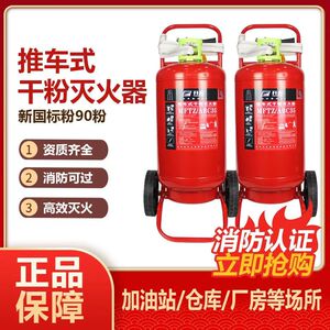 35公斤推车灭火器干粉20kg35KG45L水基型消防大推拉加油站仓库