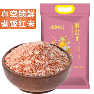 金稼福软红米胚芽米5斤红米饭杂粮低脂健身粗粮糙米饭新米红大米