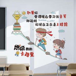 热卖学室生中房间置励志墙贴纸儿童书房卧墙布面装饰积极学TYKXJ-