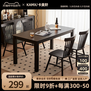 卡美轩 纯实木餐桌家用原木吃饭桌子小户型餐桌椅组合大板桌黑色