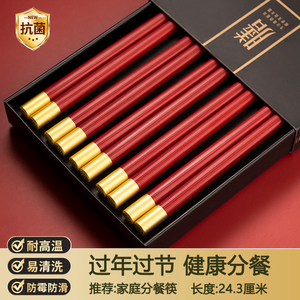 过年红色筷子家用防滑家庭筷高颜值轻奢风喜庆婚宴合金筷子