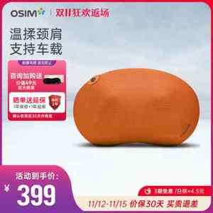 OSIM傲胜OS-102 按摩枕车载揉捏颈椎按摩器腰部背部按摩仪靠垫