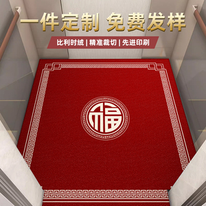 新中式家用电梯轿厢专用地毯加厚红别墅酒店电梯入户地垫定制logo