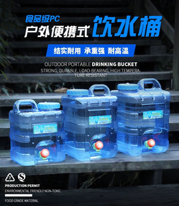 户外水桶PC食品级带龙头水箱车载家用茶道塑料容器矿泉水壶储水桶