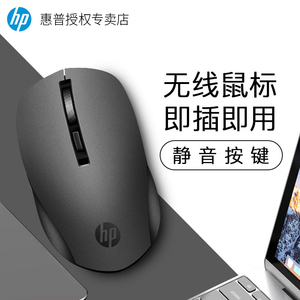 HP/惠普 S1000plus无线静音鼠标 笔记本台式电脑省电小巧充电鼠标