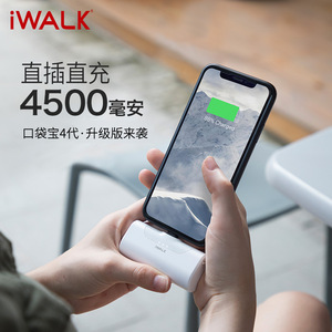 iWALK 新款口袋宝4代迷你胶囊充电宝小巧便携type-c移动电源