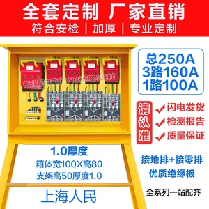 建筑工地标准临时二级配电箱一级三级配电箱航空工业插座电箱柜