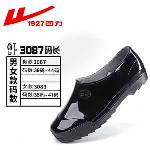 上海回力3087晴雨鞋短筒 pvc防滑春秋雨鞋男士套脚敞口元宝胶鞋男