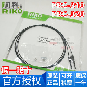 全新原装正品台湾RIKO力科 PRC-310 PRC-320 M3反射式 光纤传感器