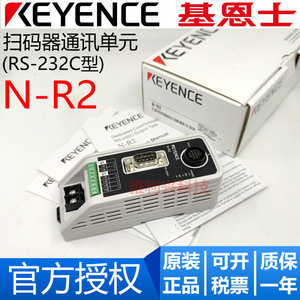 原装正品KEYENCE基恩士 N-R2 扫码器扫码枪专用通讯单元 RS-232C