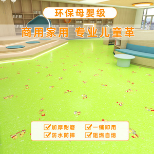 幼儿园pvc塑胶地板革加厚耐磨学校地胶垫儿童房地贴水泥地面自粘