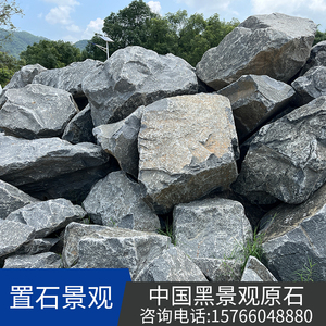 中国黑景观石玄武岩原石景墙异形加工水钵别墅庭院造景天然黑山石