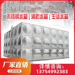 304不锈钢水箱方形圆形大容量蓄水池保温水箱生活用水消防储水罐