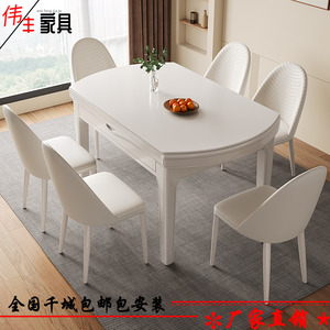 奶油风岩板餐桌椅组合可伸缩方圆两用小户型家用桌子现代简约饭桌