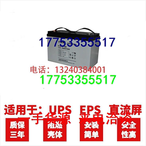 上海保护神蓄电池6-GFM-100S\R/12V100AH/UPS\EPS直流屏专