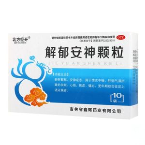 北方经开 解郁安神颗粒 10袋 心烦 焦虑 健忘