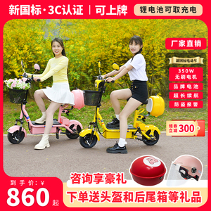 名岛新款新国标电动车可上牌电动自行车男女士小型成人折叠电瓶车