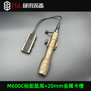 M600C强光枪灯战术手电筒M300双控鼠尾卡槽peq15镭射指示器激光盒