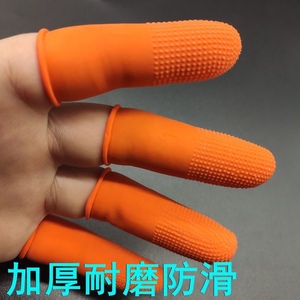 防滑手指套橙色白色麻点一次性乳胶橡胶防护点钞分页劳保手指套