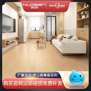 日式木纹砖仿实木卧室木纹600x1200瓷砖奶油色地砖客厅柔光地板砖