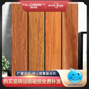仿木纹地板瓷砖客厅木纹条地砖150X800卧室防滑阳台地板砖仿古砖