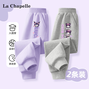 拉夏贝尔女童裤子春秋款童装衣服新款紫色库洛米卫裤儿童春季长裤