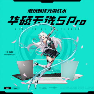 Asus/华硕 天选5 Pro 16英寸14代i9电竞高端游戏笔记本电脑2.5K