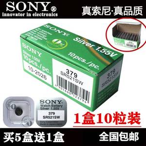 索尼SR521SW手表电池379/LR521H/521A/AG0纽扣电池LR521/179零号