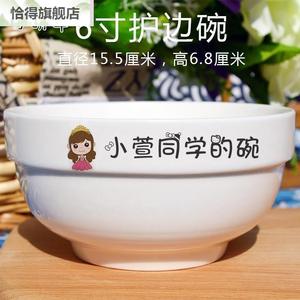 个性定制做陶瓷碗私人订制logo刻字印字情侣碗创意米饭碗