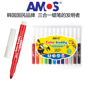 韩国AMOS 阿摩司CB12超级12色美术绘画笔盒装可水洗水彩笔