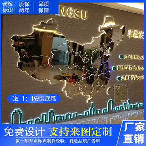 中国地图发光立体公司企业背景文化墙logo不锈钢形象定制世界地图
