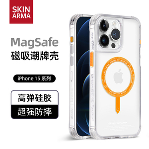 SKINARMA日本潮牌适用新款iphone15promax手机壳苹果15pro防摔MagSafe磁吸无线充电透明高级感sk新款