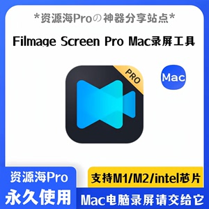 Filmage Screen Pro Mac录屏软件 会议zoom直播苹果电脑屏幕录制