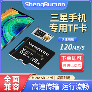 三星手机内存专用卡128G扩展内存储卡tf扩容S20/10/9通用sd储存卡