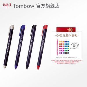 Tombow蜻蜓日本可换芯彩铅记号笔 可在玻璃布上写字H-DM可换芯