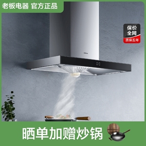 老板65X8H抽油烟机家用厨房大吸力欧式顶吸脱排吸烟官方正品店