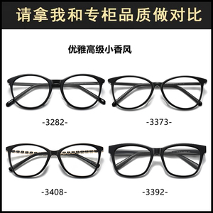 猫眼黑框近视眼镜女可配度数小香风高级感眼镜框镜架素颜神器3282
