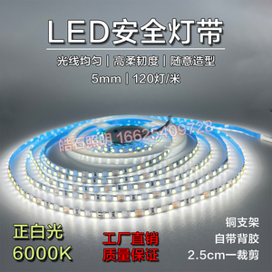 高亮12v120灯白光灯带超窄5mm防水6000k led灯槽嵌入式线性软灯条