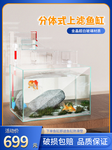金晶超白玻璃鱼缸定制定做鱼缸客厅上滤滴流盒过滤盒侧滤背滤鱼缸