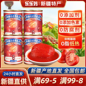 【新疆特产】去皮番茄罐头整颗新鲜番茄酱块膏0脂西红柿意面425g