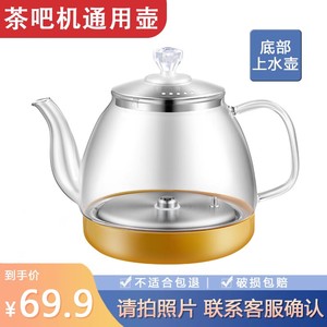 底部上水电热水壶自动上水电热玻璃烧水壶茶几茶吧机通用茶壶茶台