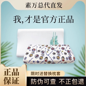 泰国素万乳胶枕官方旗舰店成人儿童乳胶枕天然乳胶U型枕靠垫正品