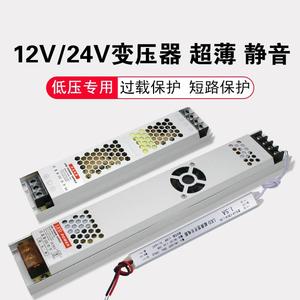 LED超薄细电长条开关源12V300W线形灯箱卡广布告24V200W400变压器