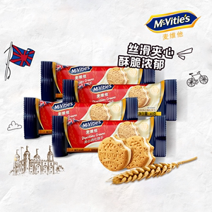 麦维他/Mcvities进口夹心饼干单独小包装40g*4香草巧克力零食食品